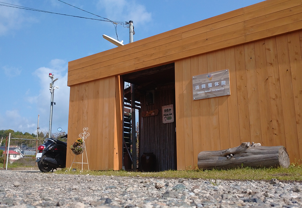 厚木の整体学校・スクール併設｜浜岡整体院